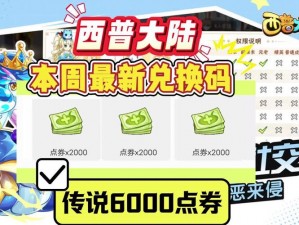 摩尔庄园近期神奇兑换码口令攻略：探索最新兑换码，惊喜礼品等你领取