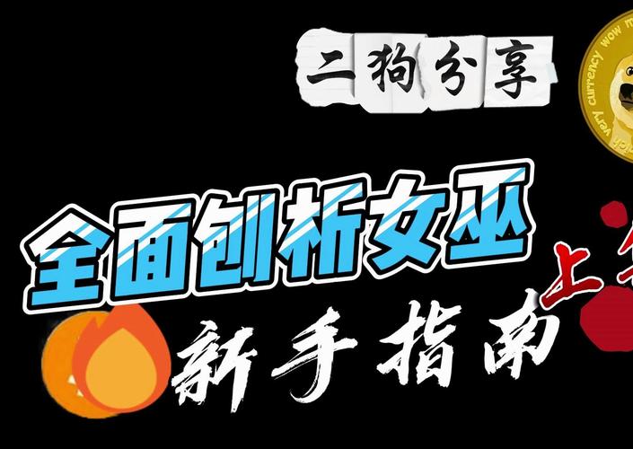 通神榜小软宝杀手5解锁攻略：全面指南揭示秘密关卡解锁路径